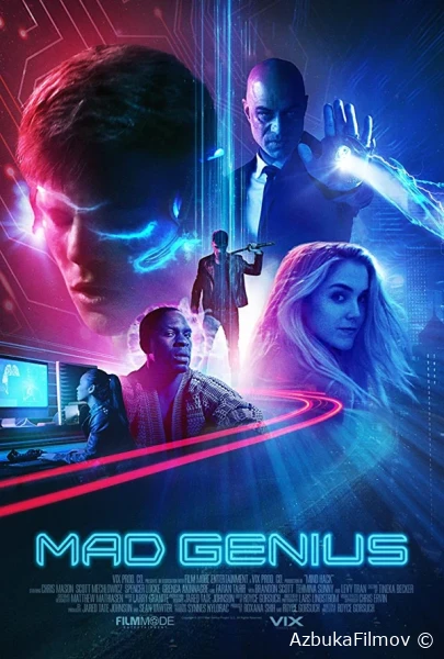 Фильм Безумный гений (2017)