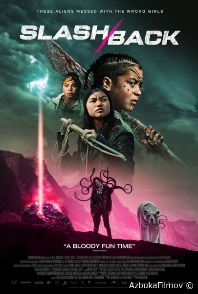 Фильм Бей в ответ (2022)