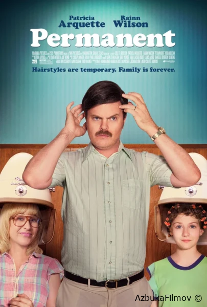 Фильм Завивка (2017)