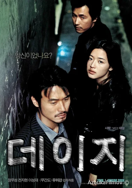 Фильм Ромашка (2006)