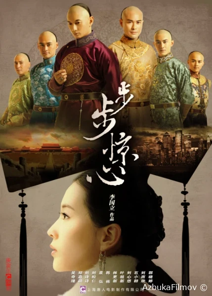 Фильм Поразительное на каждом шагу (2011)
