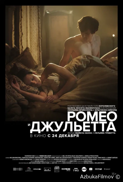 Фильм Ромео и Джульетта (2019)