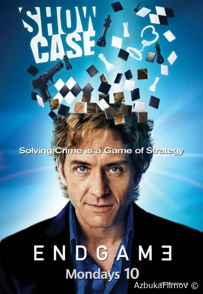 Фильм Конец игры (2011)