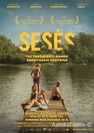 Фильм Сестры (2024)