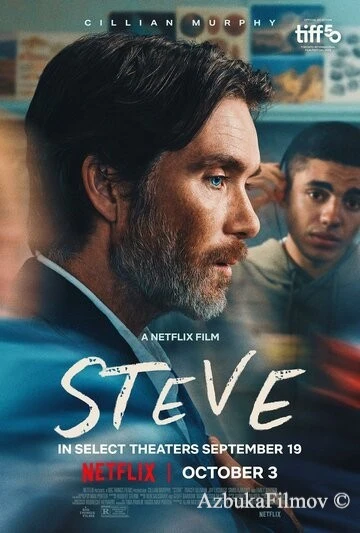 Фильм Стив (2025)