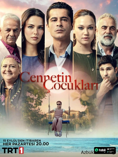 Фильм Дети рая (2025)