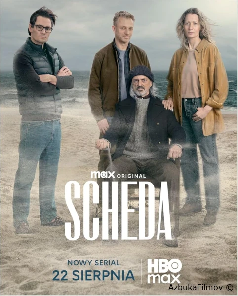 Фильм Наследие (2025)