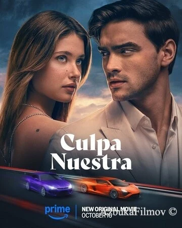 Фильм Наша вина 3 (2025)