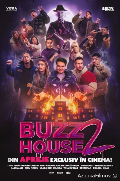 Фильм Хайп хаус 2 (2025)