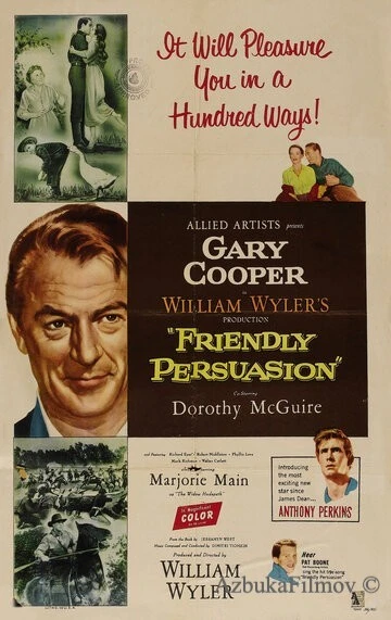 Фильм Дружеское увещевание (1956)