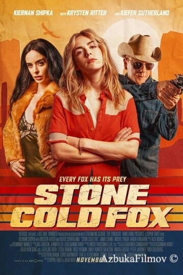 Фильм Безжалостная (2025)