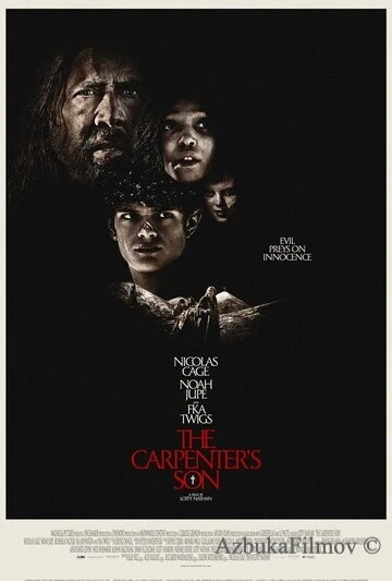 Фильм Сын плотника (2025)