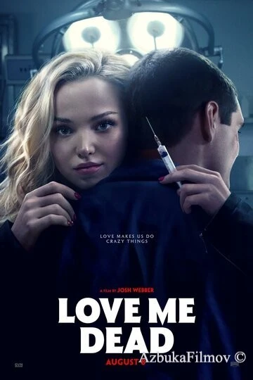 Фильм Люби меня мёртвым (2024)