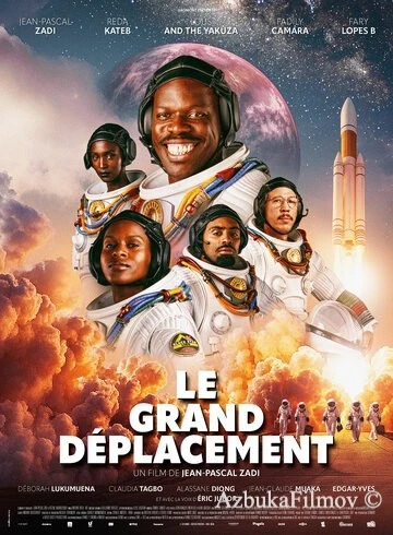 Фильм Чёрный космос (2025)