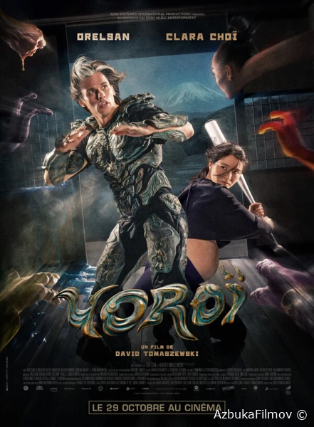 Фильм Доспехи (2025)