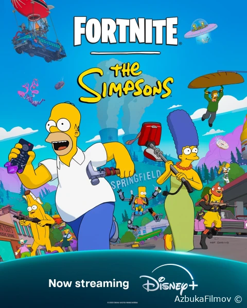 Фильм Фортнайт и Симсоны (2025)