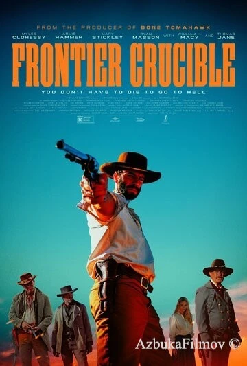Фильм Испытания на фронтире (2025)