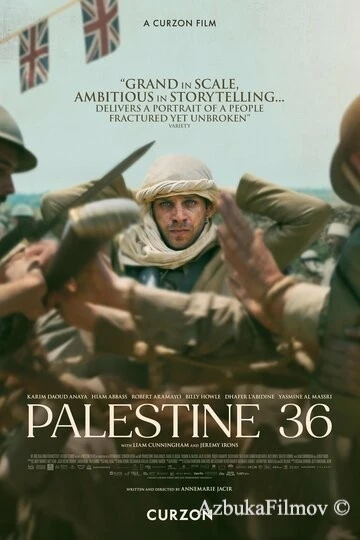 Фильм Палестина 36 (2025)