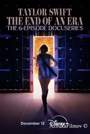 Фильм Тейлор Свифт: The Eras Tour - Конец Эры (2025)
