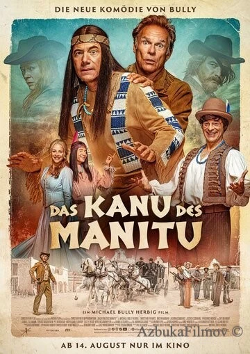 Фильм Каноэ Маниту 2 (2025)