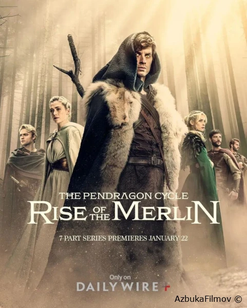 Фильм Цикл Пендрагона (2026)