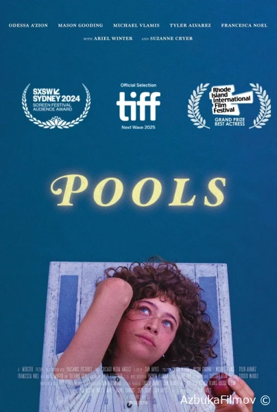 Фильм Бассейны (2020)