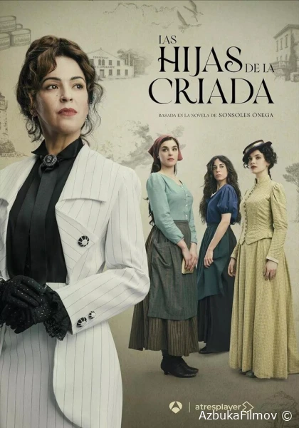 Фильм Дочери служанки (2025)