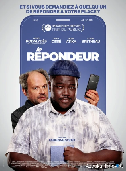 Фильм Респондент (2025)