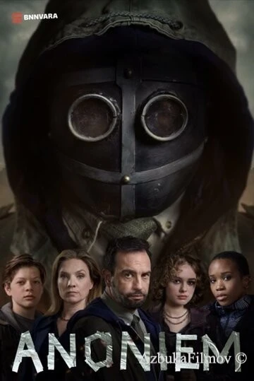 Фильм Аноним (2023)