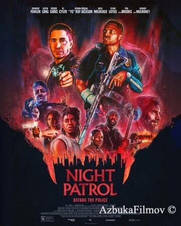 Фильм Ночной патруль (2025)