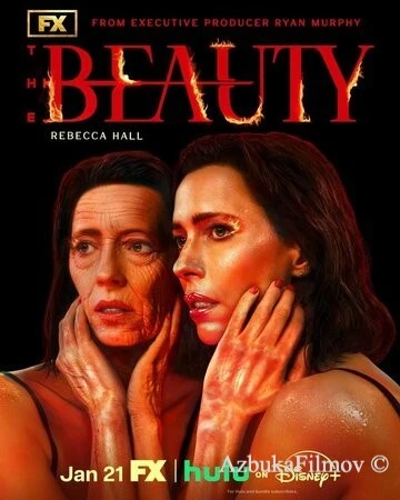 Фильм Красота (2026)