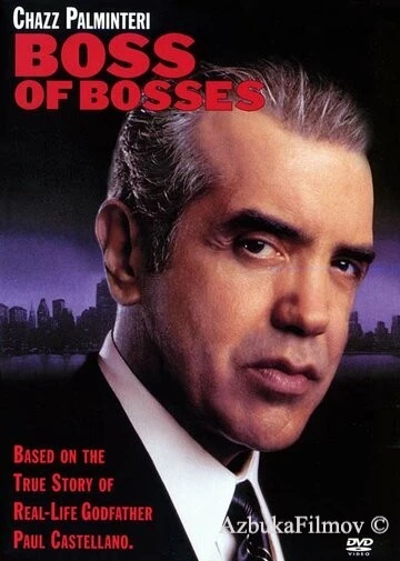 Фильм Босс всех боссов (2001)