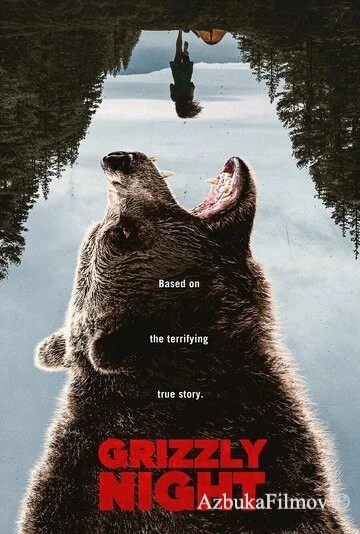 Фильм Ночь гризли (2026)