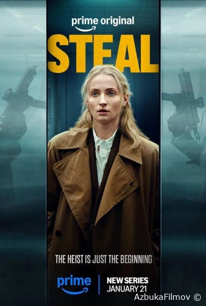 Фильм Ограбление (2026)