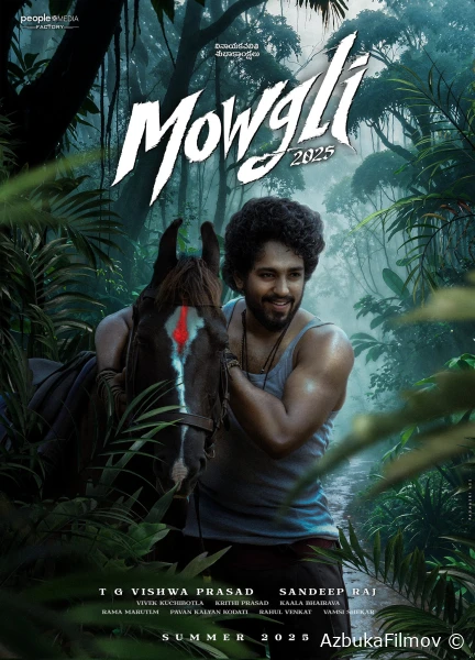 Фильм Маугли (2025)