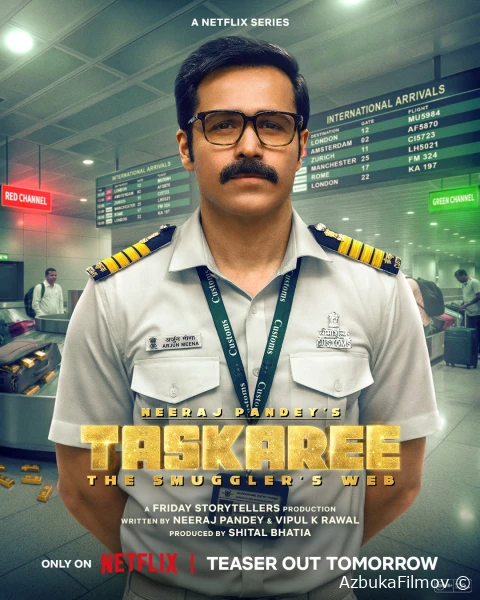 Фильм Таскари: Паутина контрабандиста (2026)