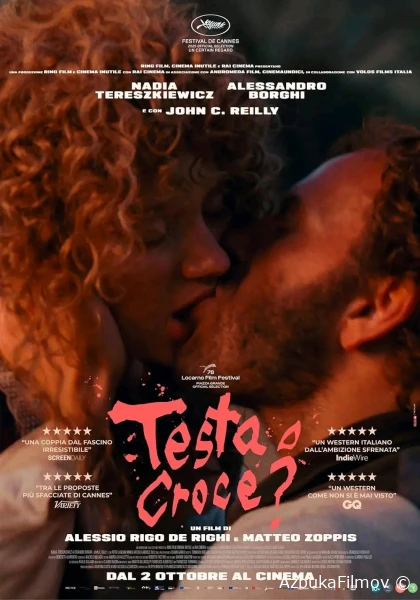 Фильм Орёл или решка? (2025)
