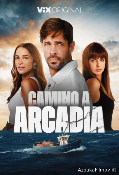 Фильм Дорога в Аркадию (2025)