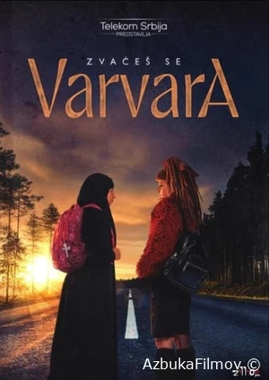Фильм Её зовут Варвара (2025)