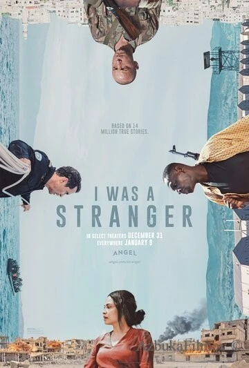 Фильм Я был незнакомцем (2024)