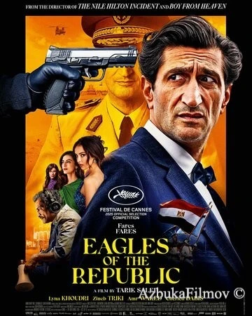 Фильм Орлы Республики (2025)