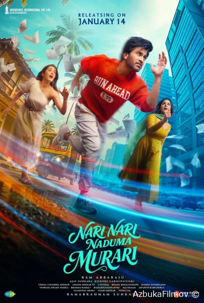 Фильм Меж двух огней (2026)