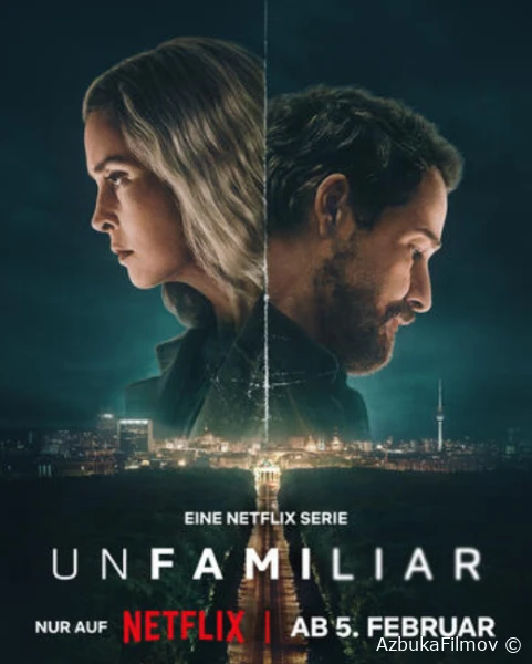 Фильм Рассекреченные (2026)