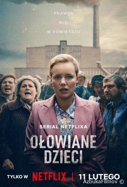 Фильм Свинцовые дети (2026)