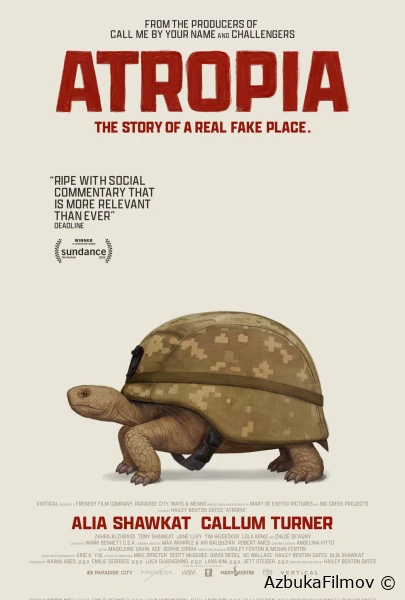 Фильм Атропия (2025)