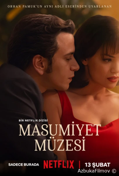 Фильм Музей невинности (2026)