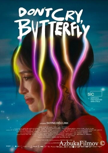 Фильм Не плачь, бабочка (2024)