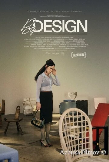 Фильм По задумке (2025)