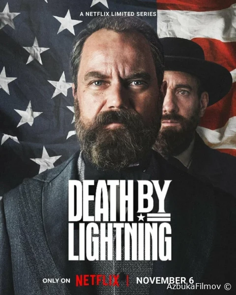 Фильм Смерть от молнии (2025)