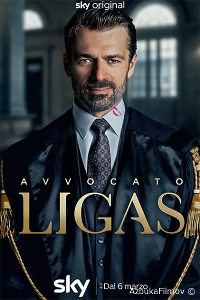 Фильм Адвокат Лигас (2026)